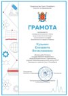 2024-2025 Кузьмич Елизавета 9ли ОБЗР (регион)